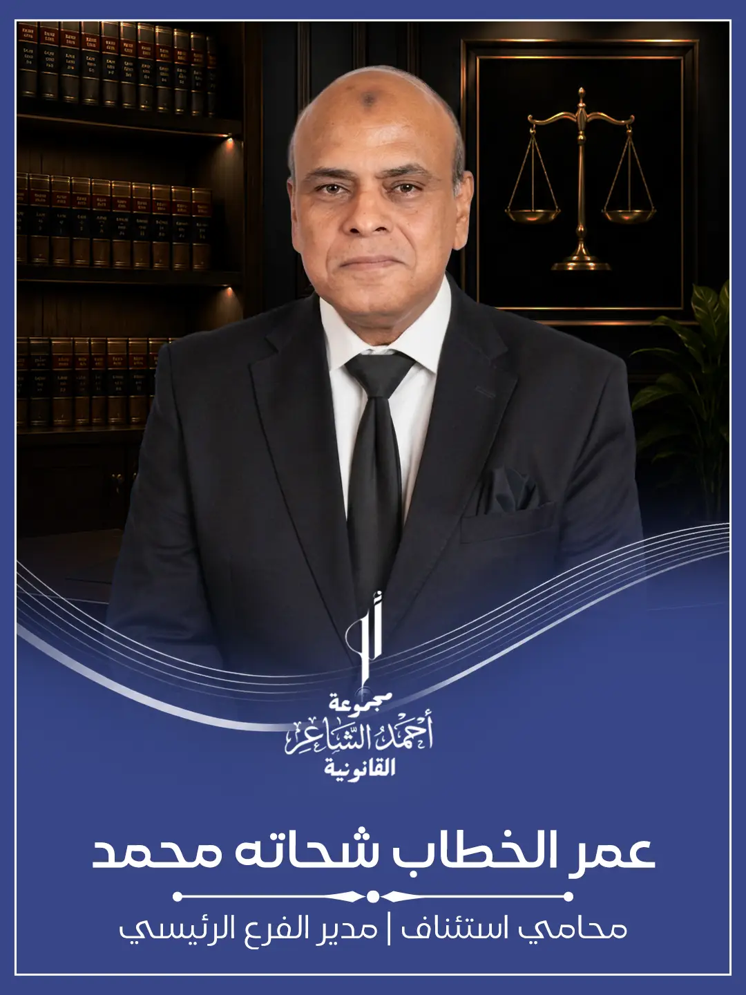 اللواء عمر خطاب