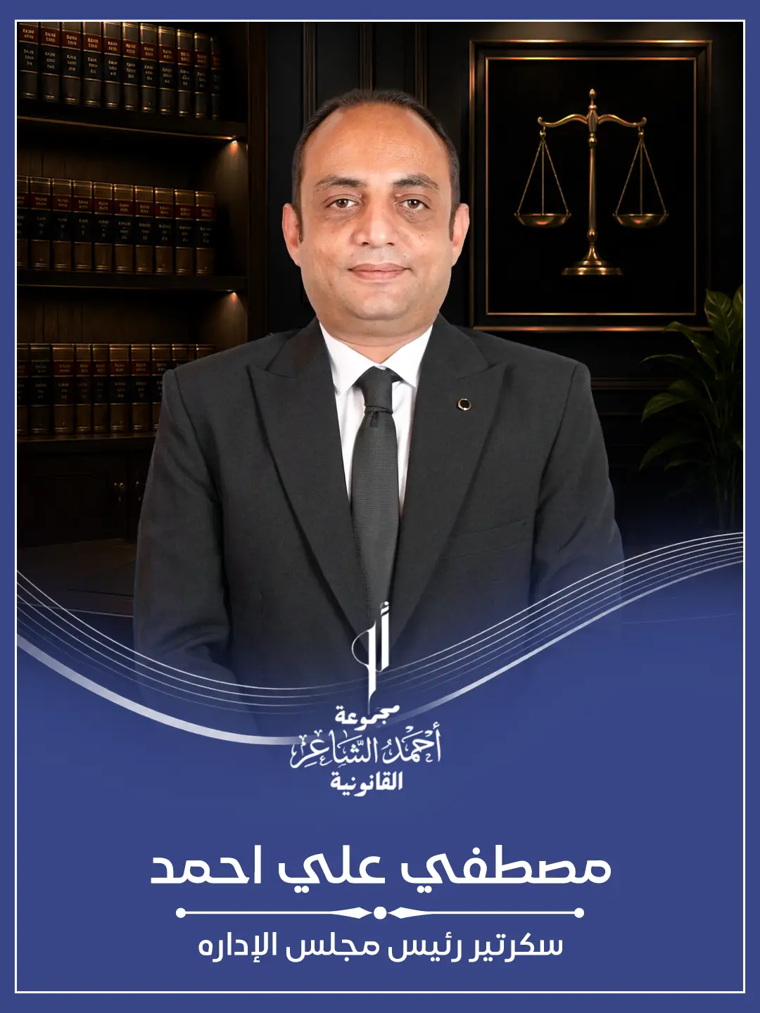 مصطفي علي احمد