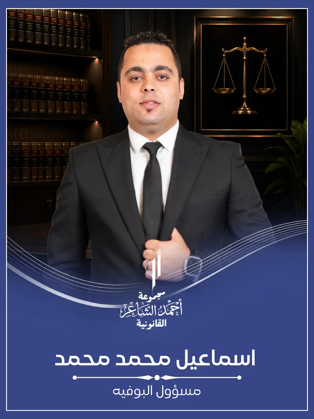 اسماعيل محمد محمد