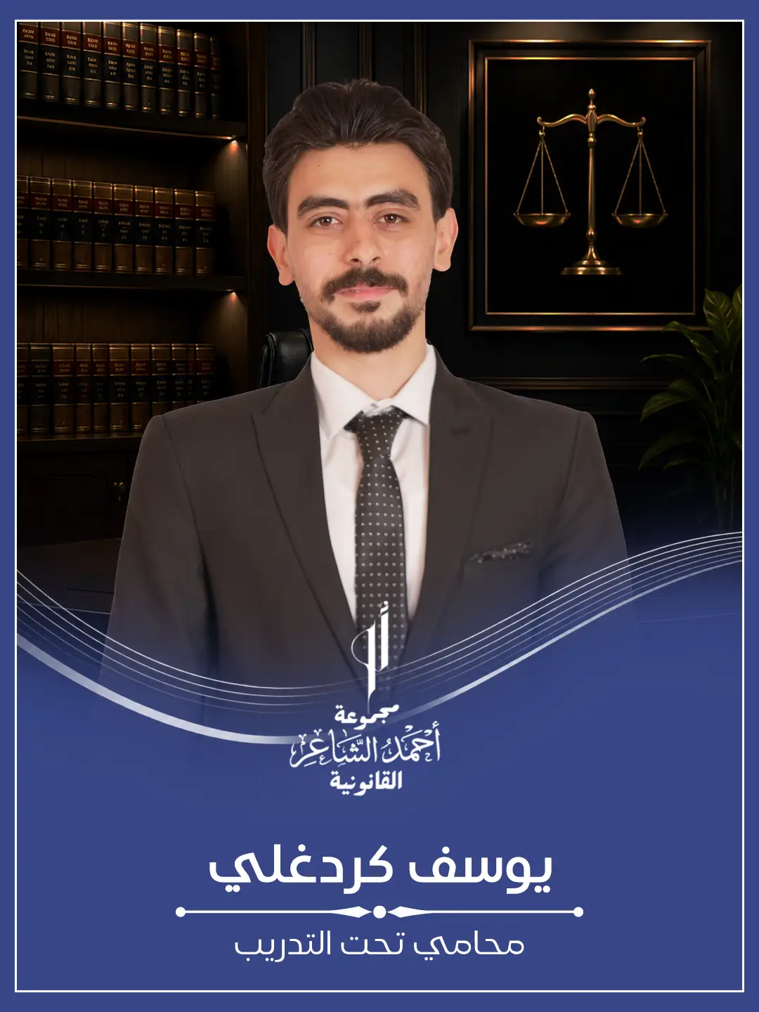 يوسف كردغلي
